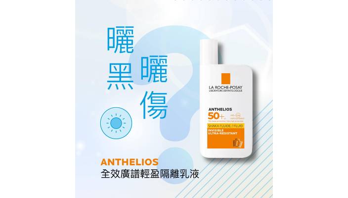 防曬推薦2022推介-BIORE極水感防曬液